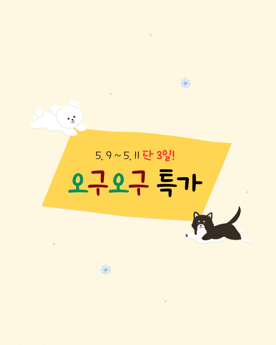 오구오구 이미지