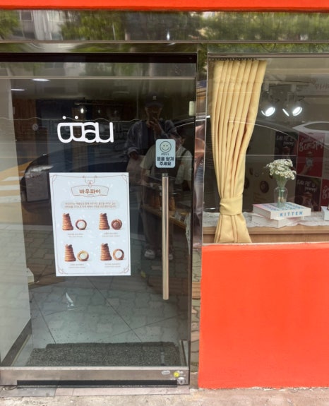 바우파이 이미지