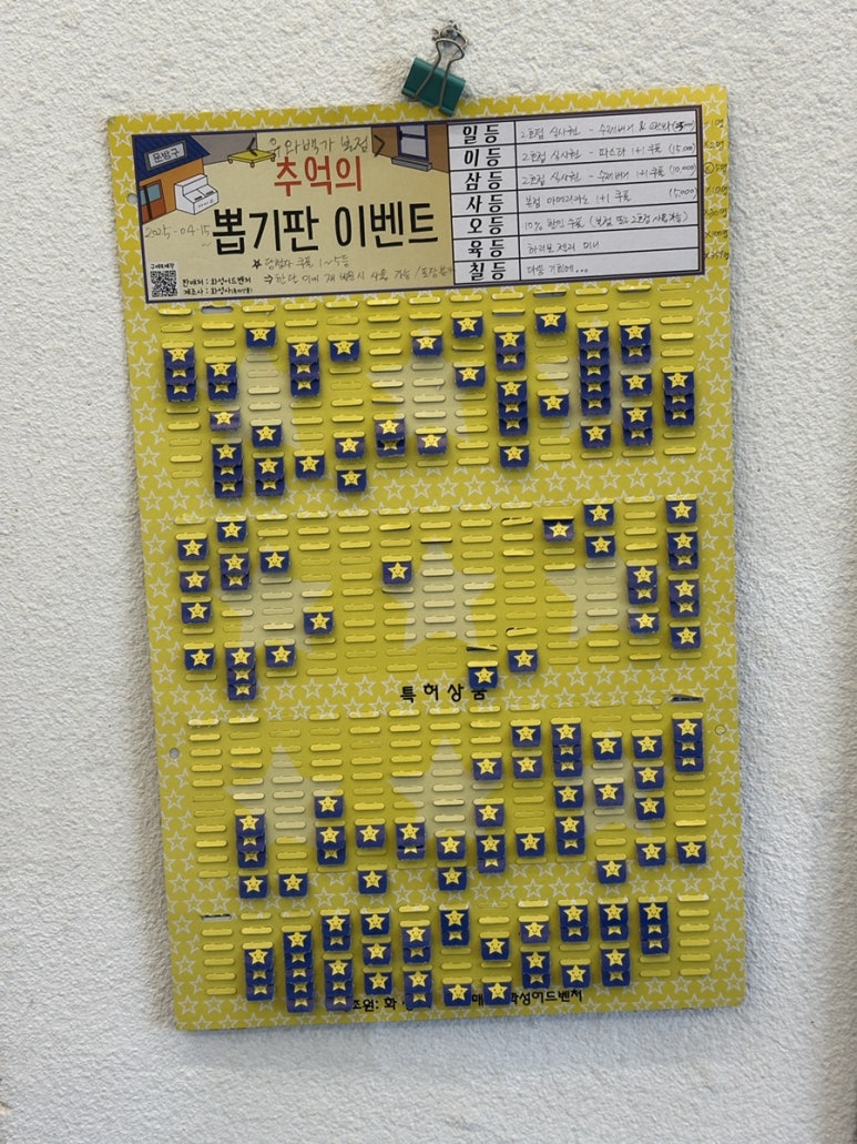 유와백가 이미지