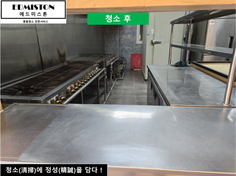 에드미스톤(EDMISTON) 이미지
