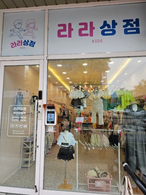 라라상점 이미지