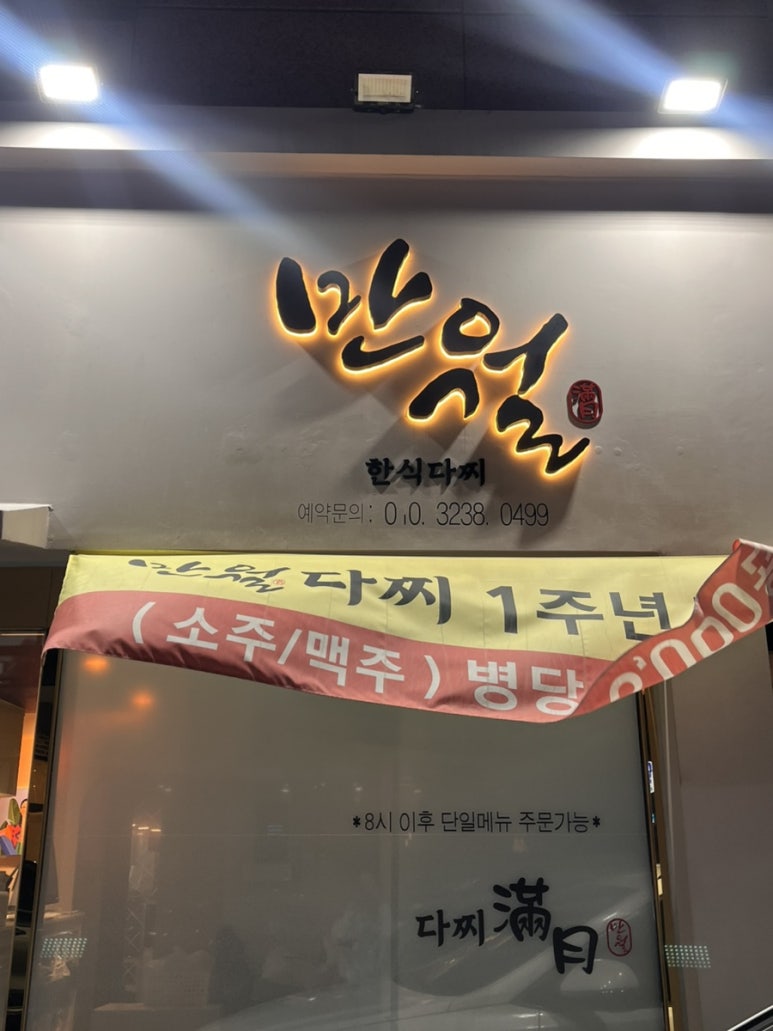 거제다찌 이미지