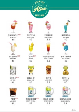 피맥펍 이미지