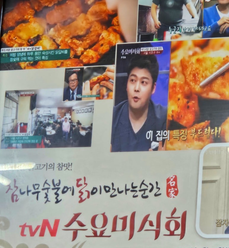 참나무숯불에닭이만나는순간 이미지