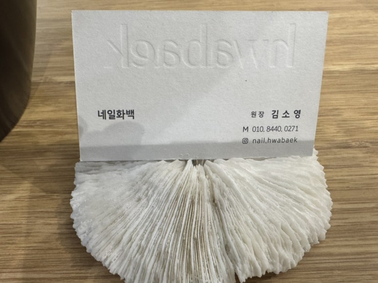 네일화백 이미지