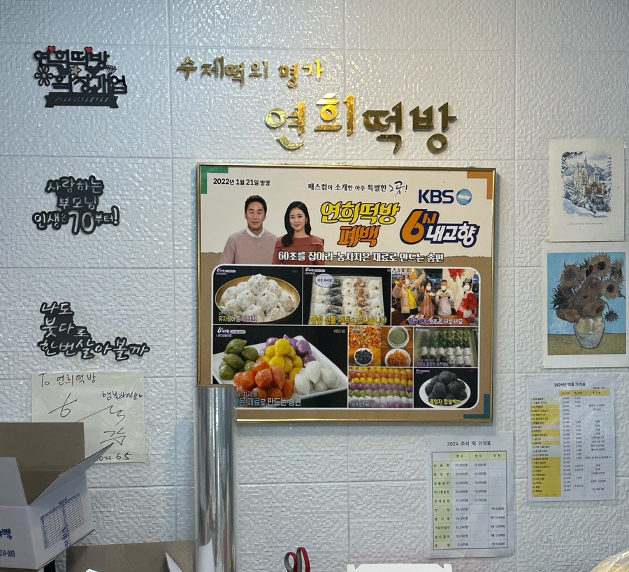 내고향떡방 이미지