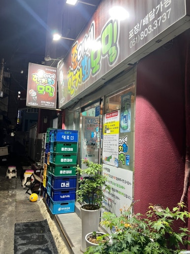 준이네한치모밀 이미지