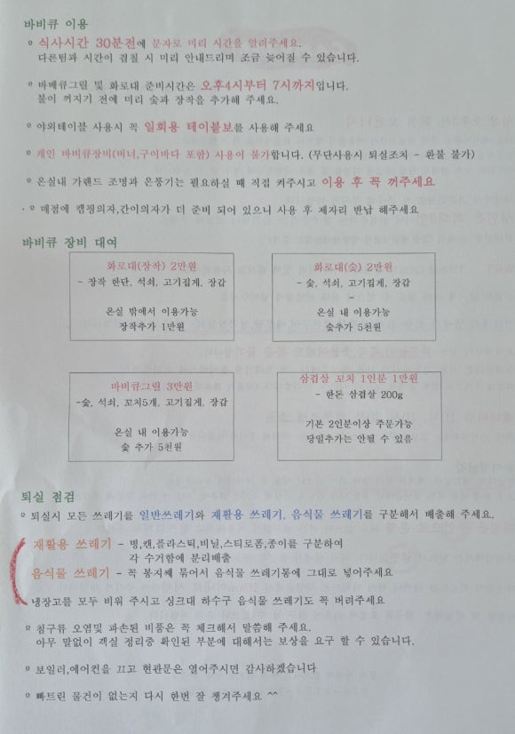 놀이터펜션 이미지