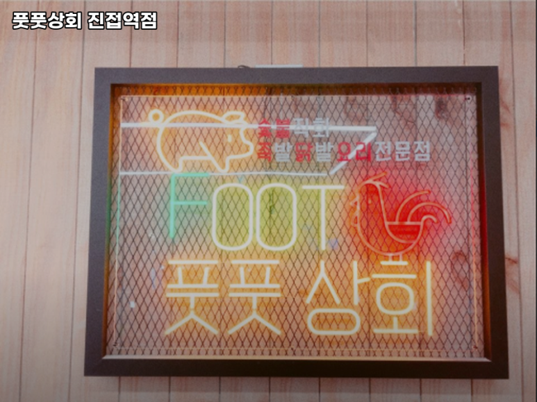 풋풋상회(진접역점) 이미지