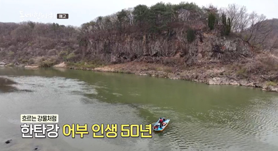 한탄강매운탕 이미지