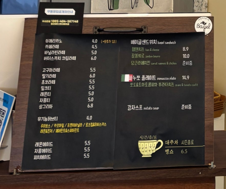 얼리버드겟더베이글 이미지