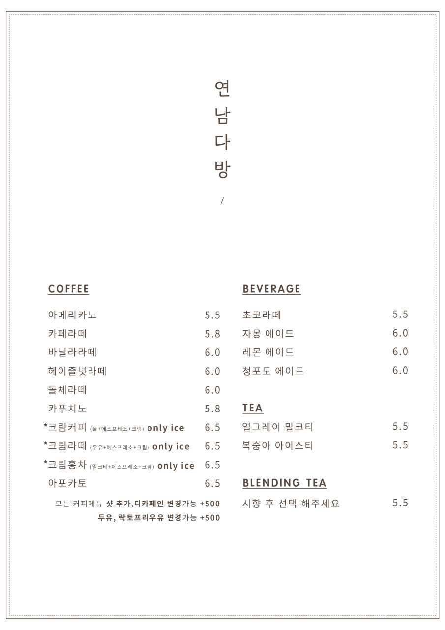 연남다방 이미지