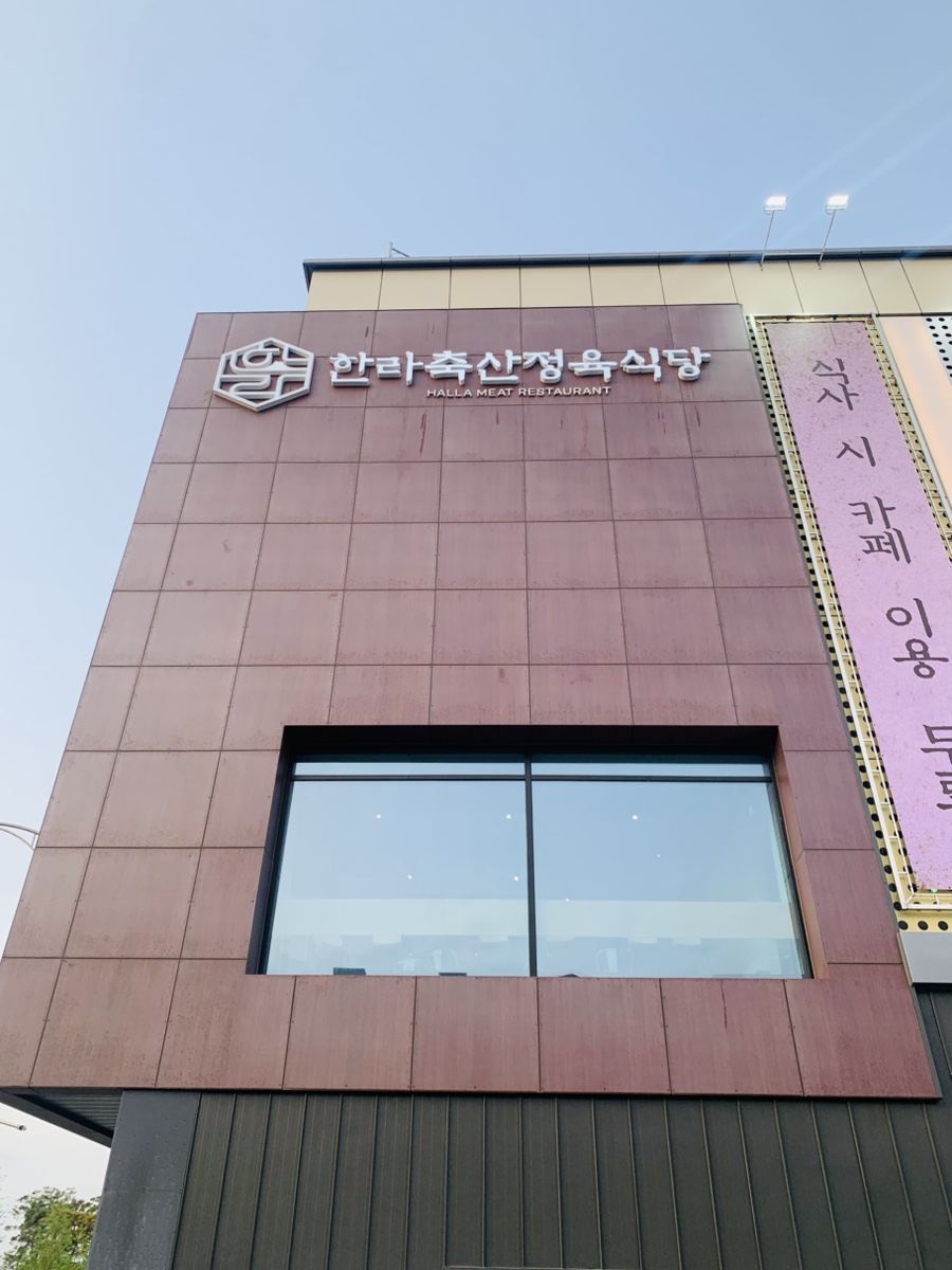 선돌축산 이미지