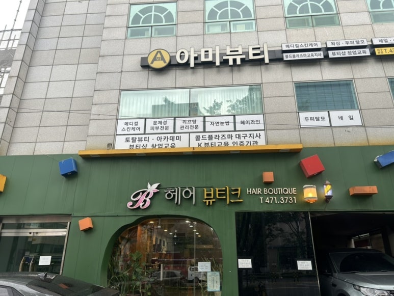 (주)아미락 이미지