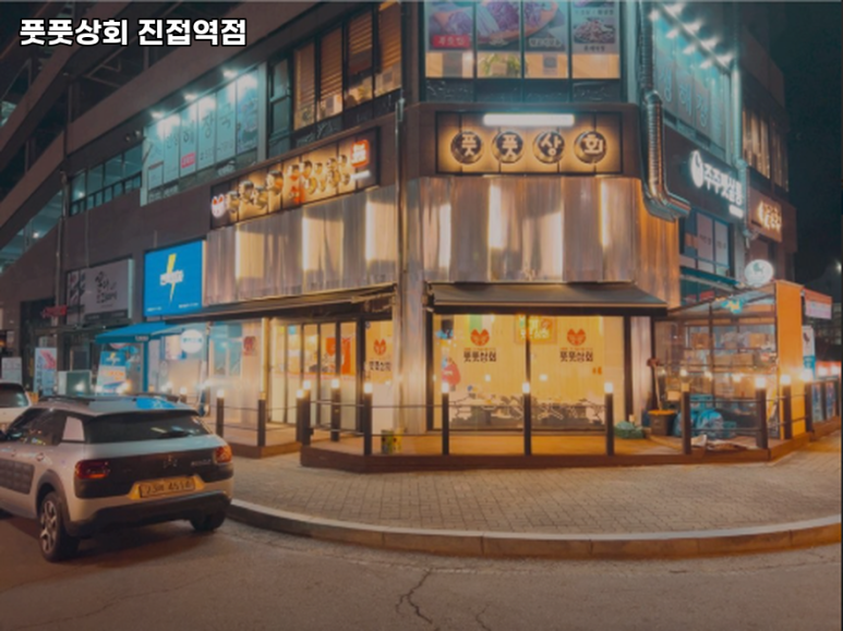 풋풋상회(진접역점) 이미지
