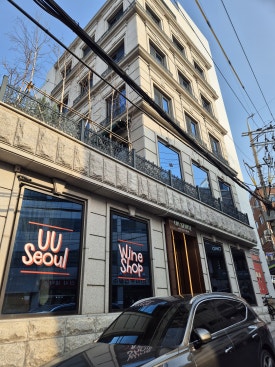 유유서울 이미지