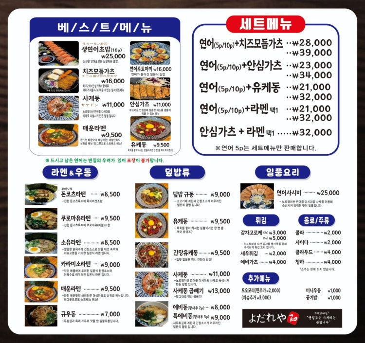 연이자카야 이미지