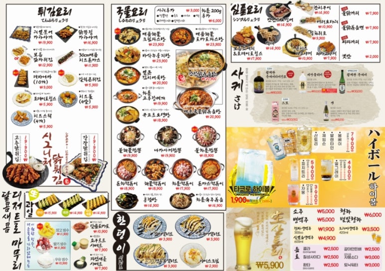 타코로 구월로데오점 이미지