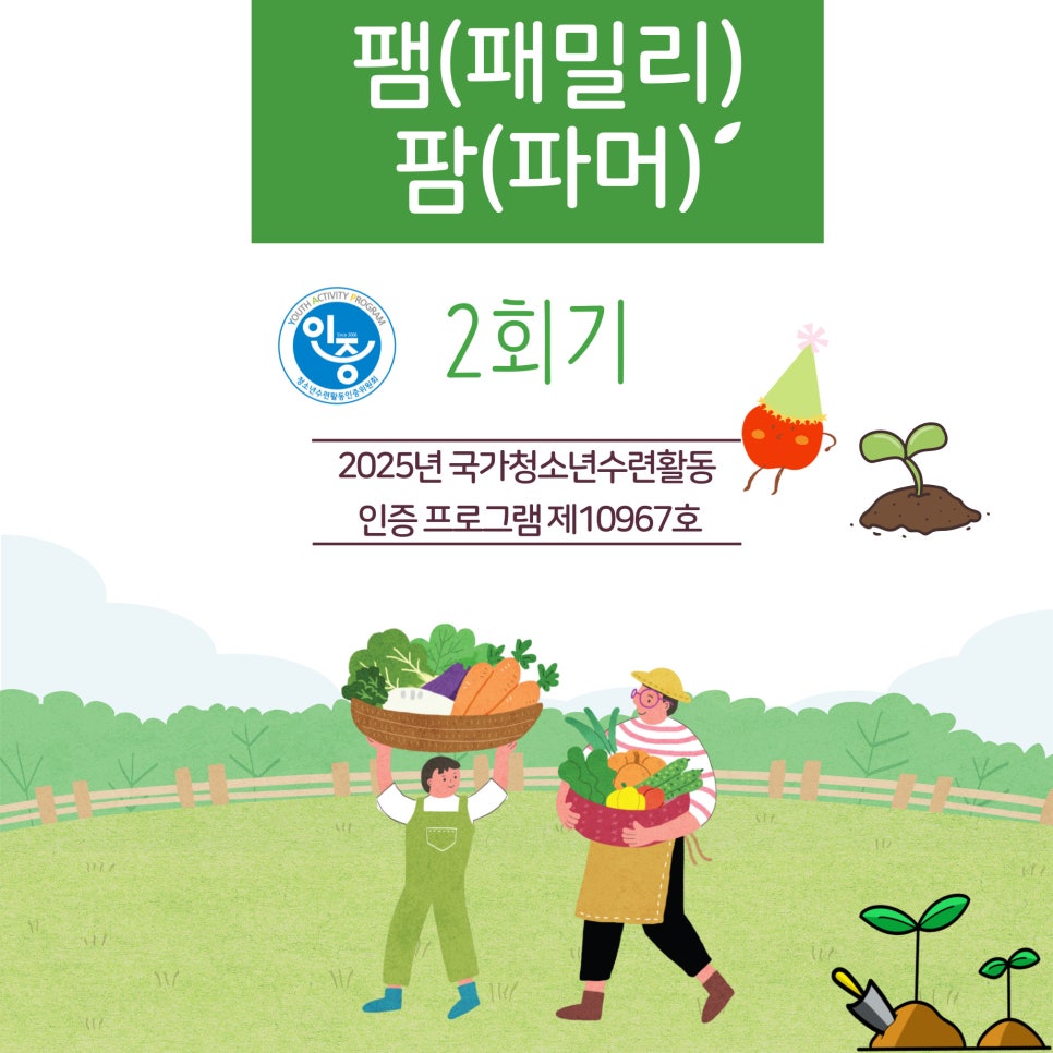 팜파머 이미지