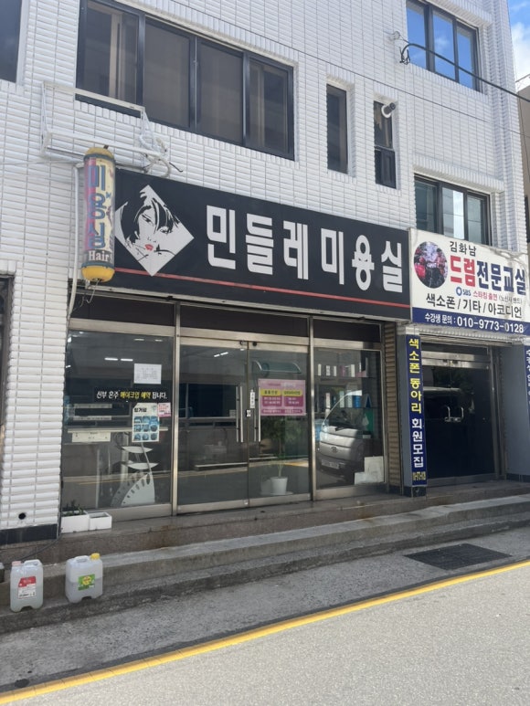민들레미용실 이미지