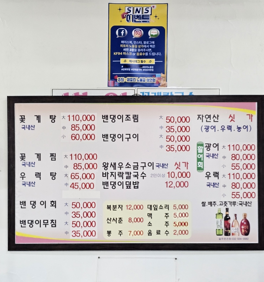 강화어부네꽃게탕 이미지