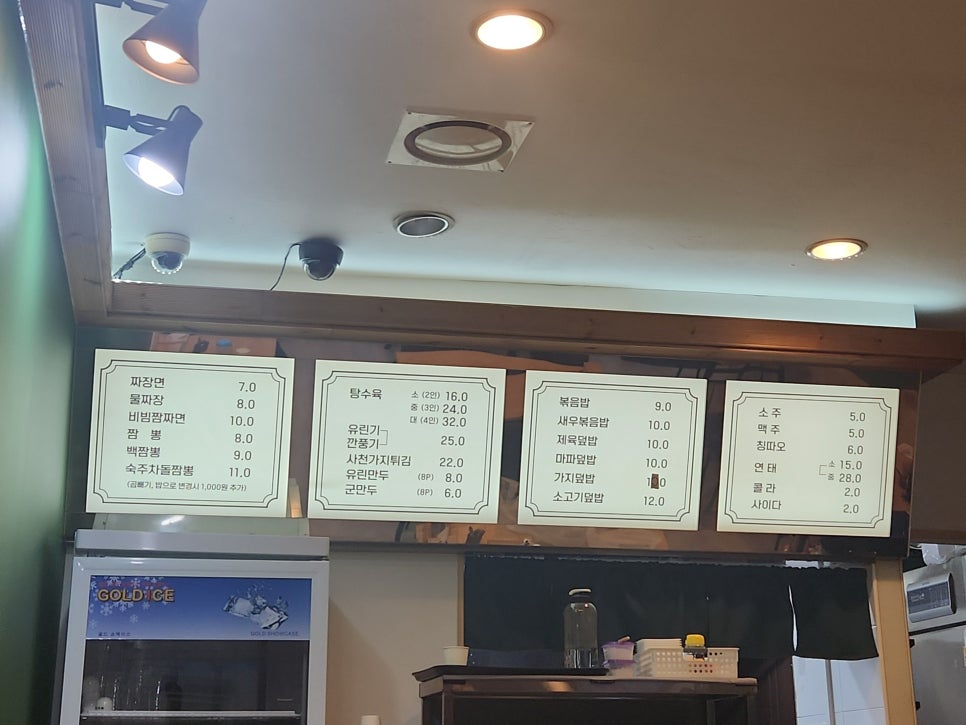 호산반점 이미지