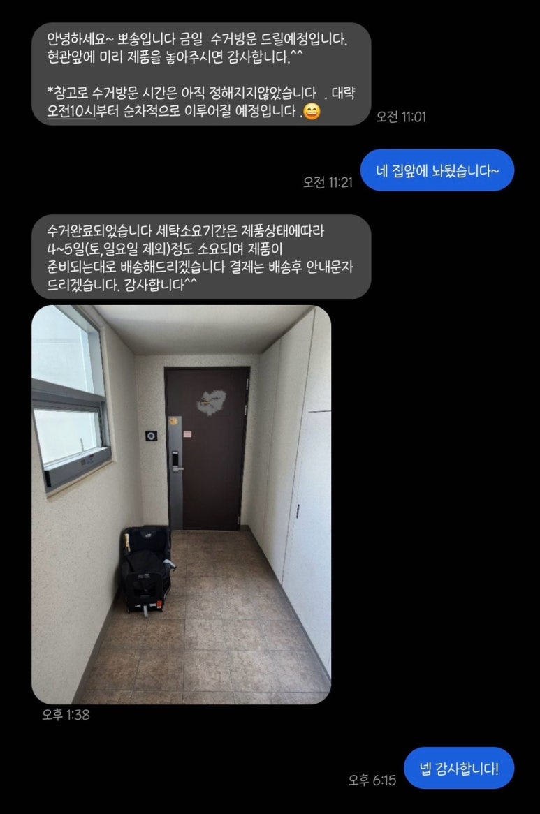 유모차카시트세탁뽀송 이미지