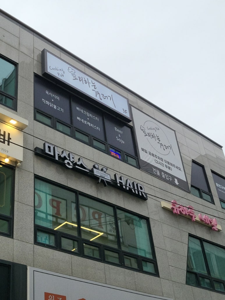 요리하는 경더기 이미지
