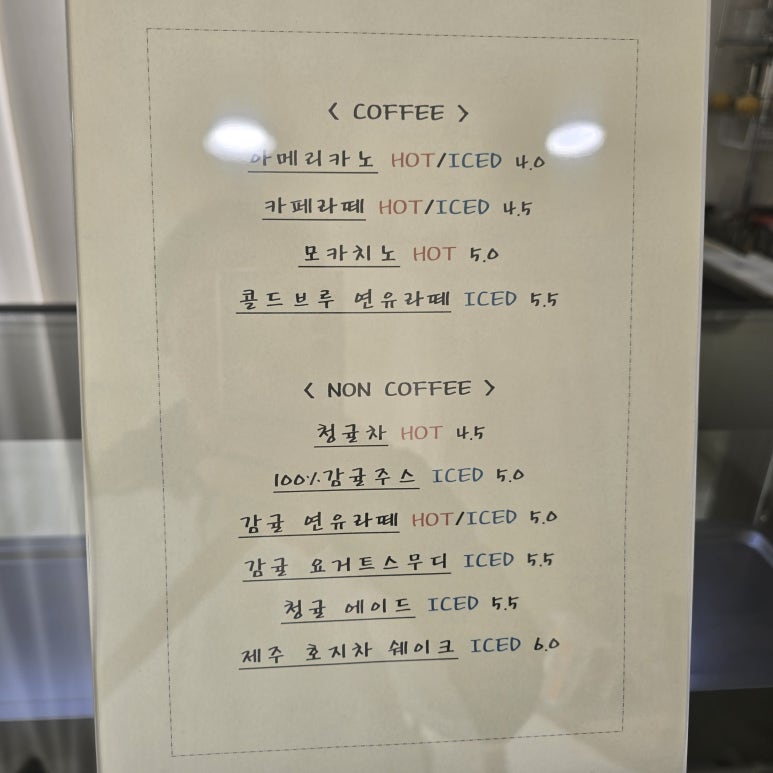 제주김귤 이미지
