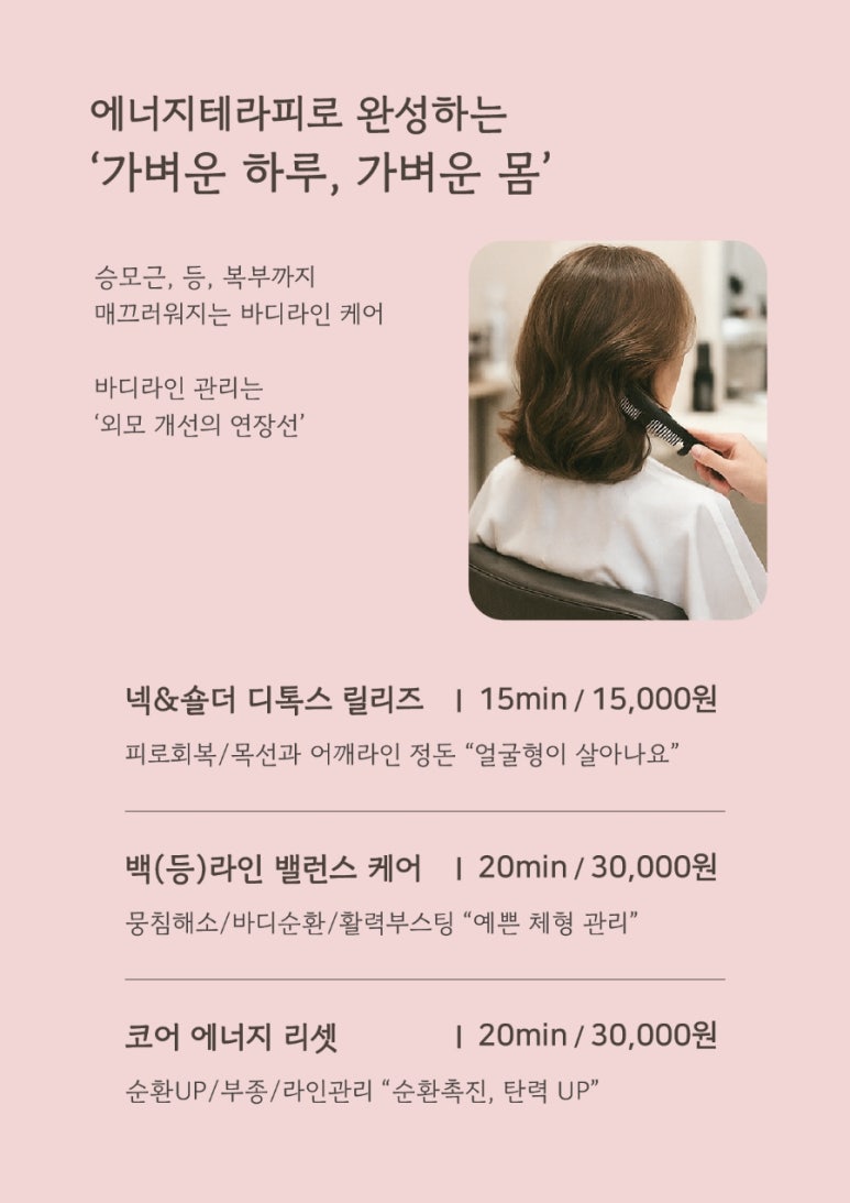 아름다운날미용실 이미지