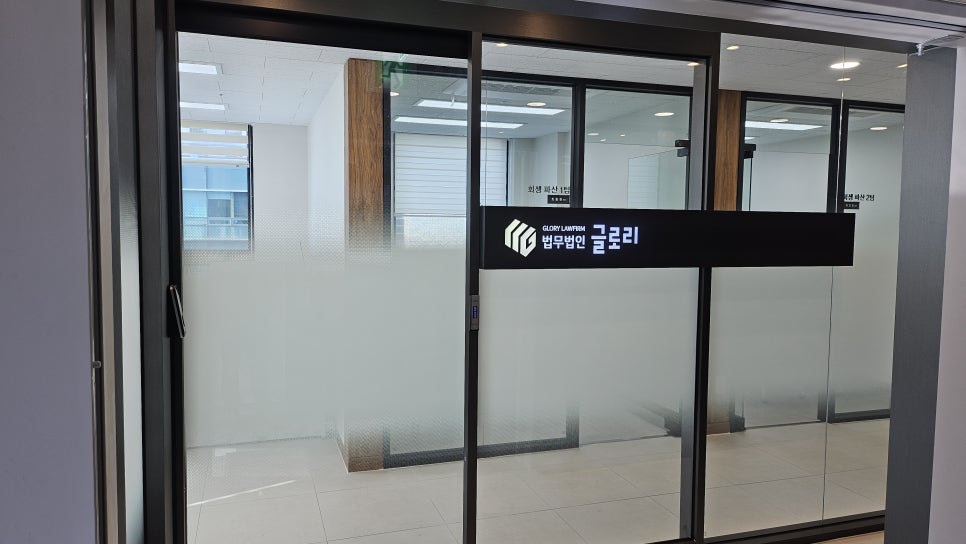 법무법인모두 이미지