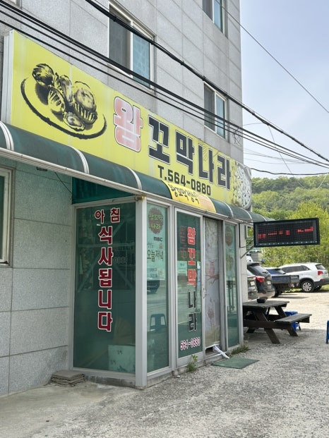 왕꼬막나라 이미지
