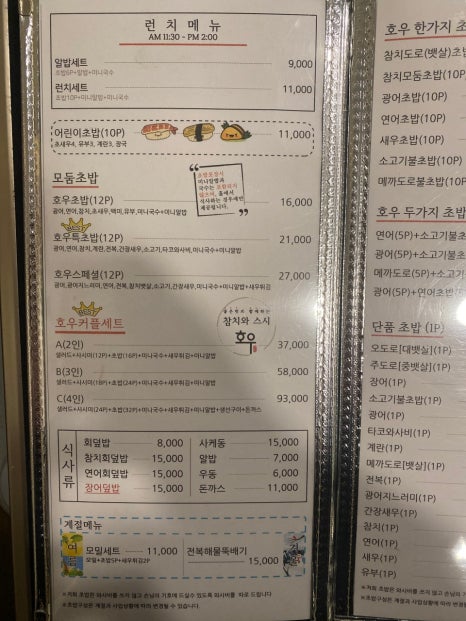 스시호우 이미지