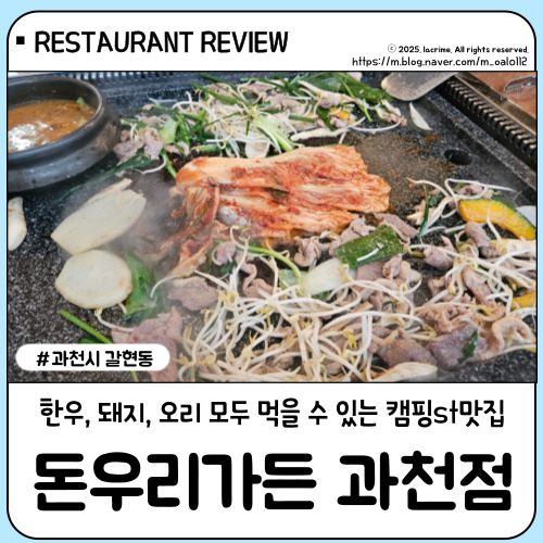 돈우리가든 이미지