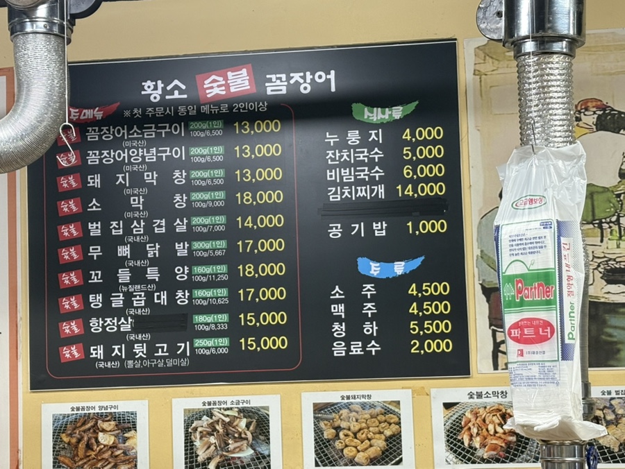 황소숯불뒷고기 이미지