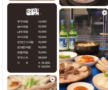 맛돼지 이미지