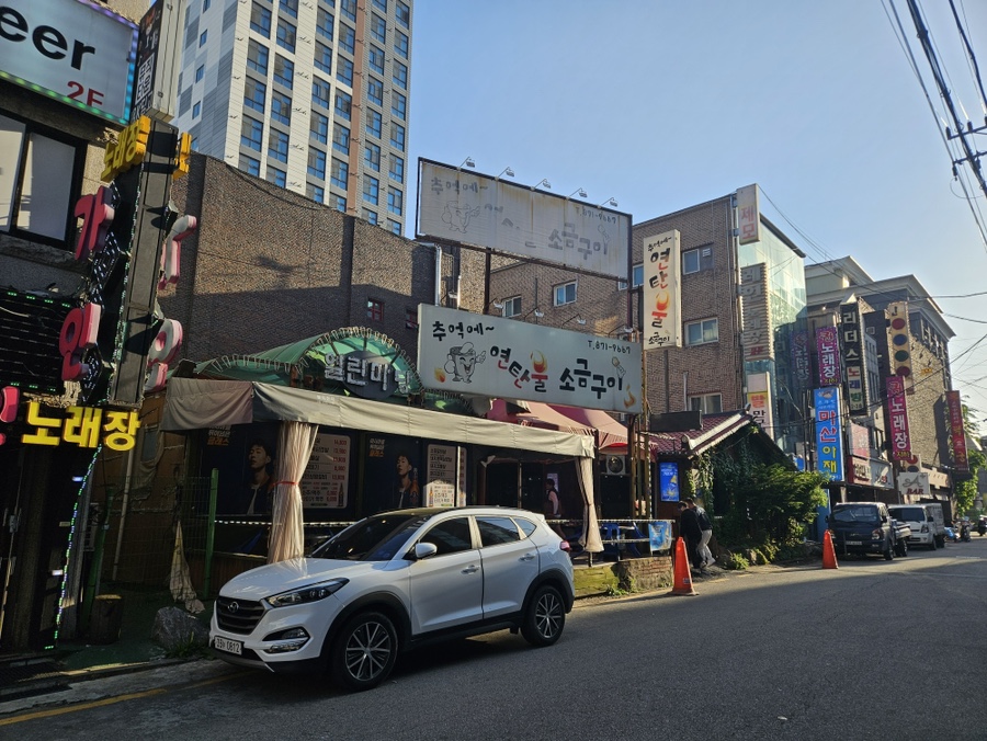 추억에 연탄불소금구이 이미지