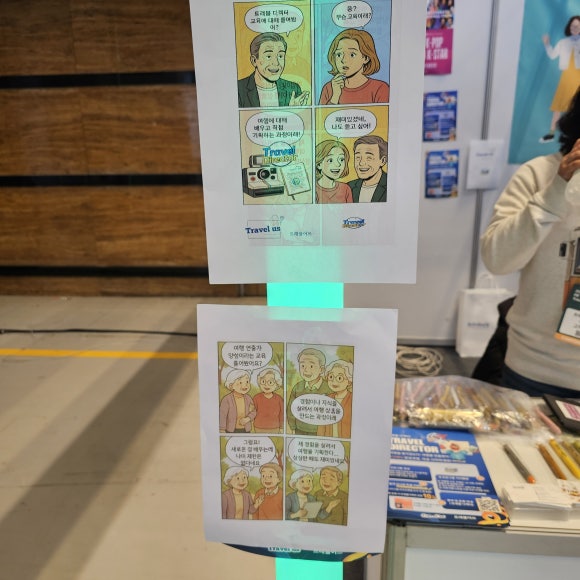 트래블어쓰 이미지