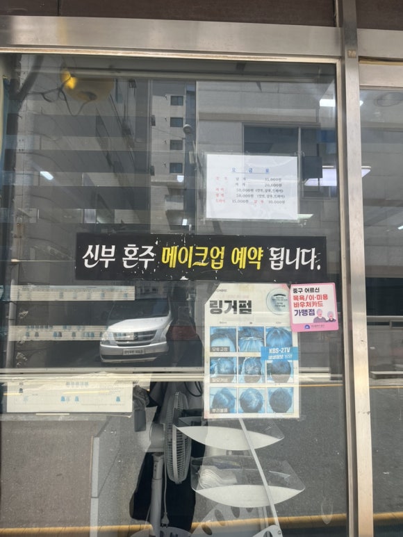 민들레미용실 이미지