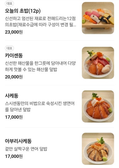 스시센 이미지