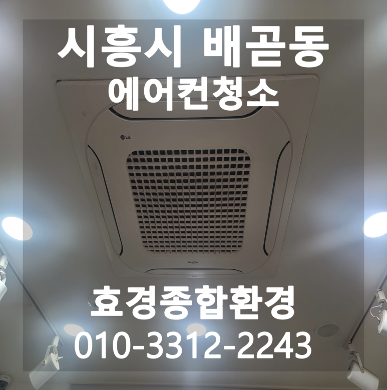 효경종합환경 이미지