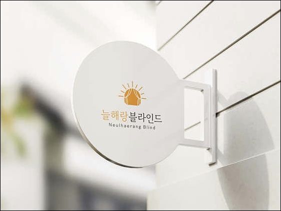늘해랑유통 이미지