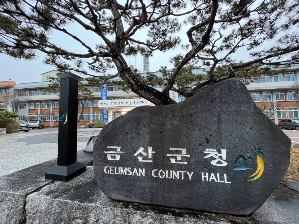 금산군 전경 이미지