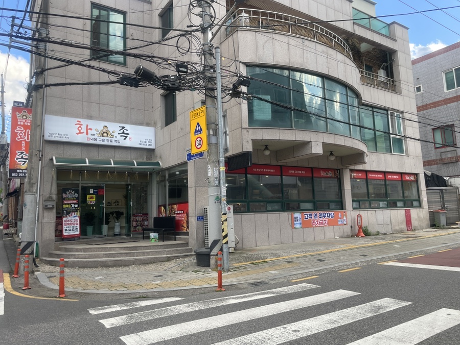화목한가족족발 울산천상본점 이미지