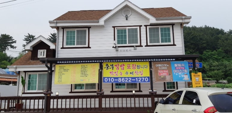 사천충무김밥 이미지