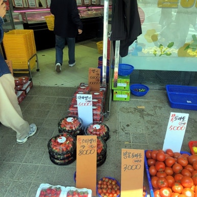 별하마트 이미지