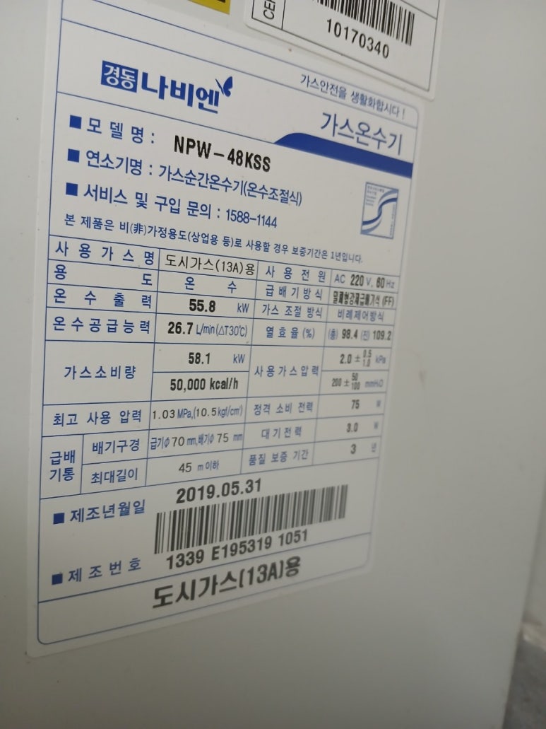 서남가스 이미지