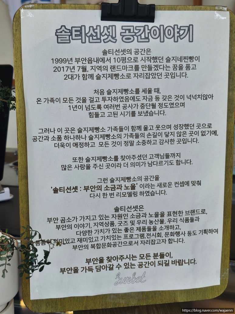 솔티선셋 이미지