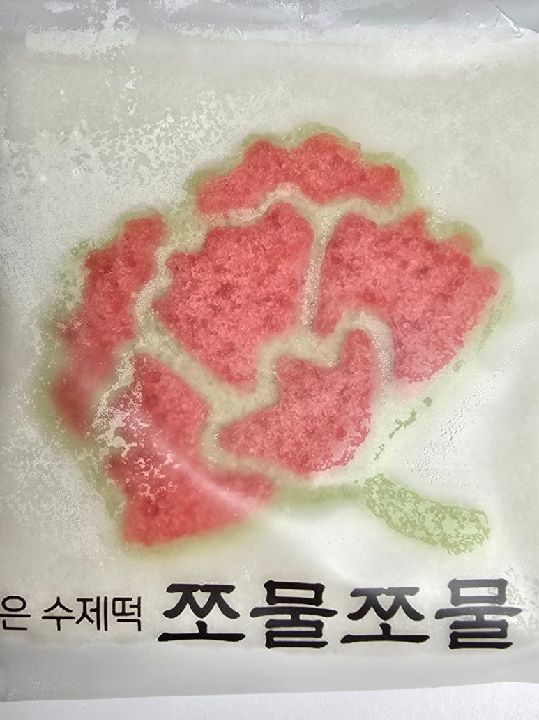 쪼물쪼물떡방 이미지