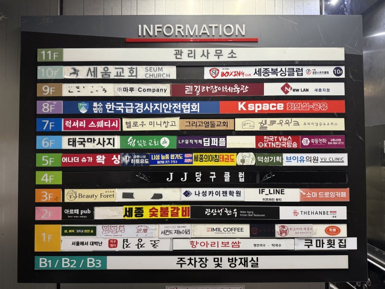 공유오피스스터디카페헬로우워크세종나성점 이미지